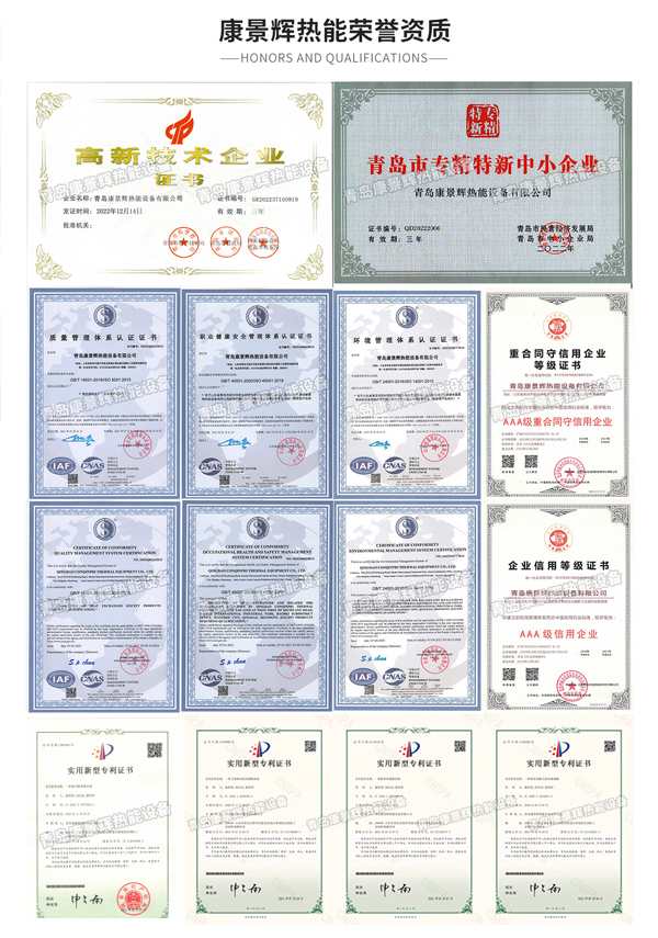 康景輝通過(guò)ISO9001質(zhì)量管理體系認(rèn)證、環(huán)境管理體系認(rèn)證、職業(yè)健康安全管理體系認(rèn)證等。