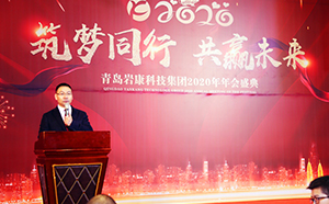 康景輝板式換熱器公司2020年年會(huì)“筑夢同行，共贏未來”